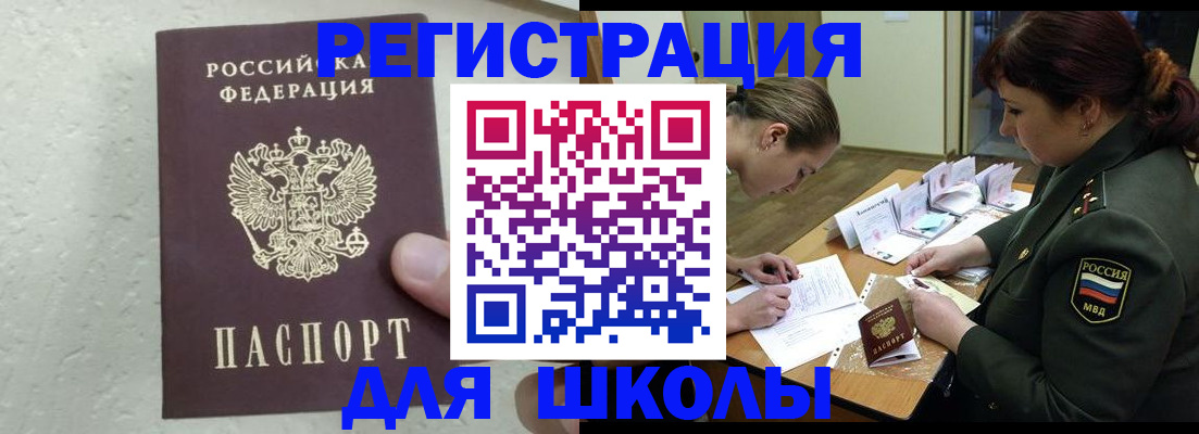 временная регистрация законно в Бабаево