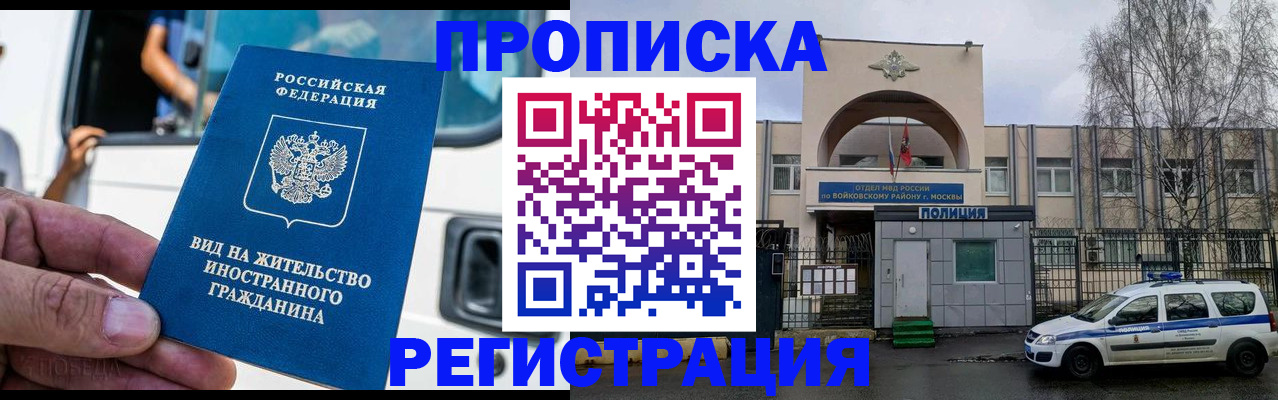 временная регистрация госуслуги в Бабаево