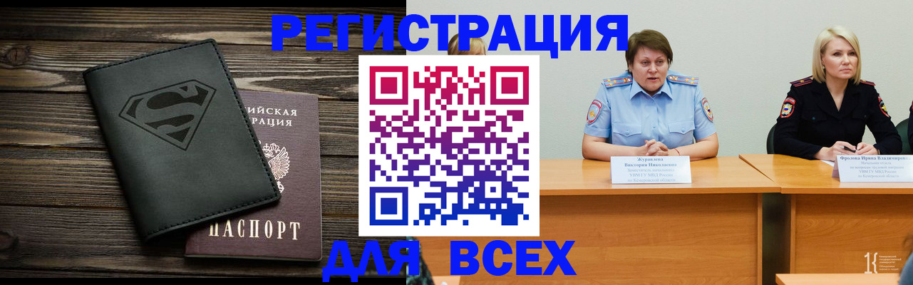 прописка для военкомата в Бабаево