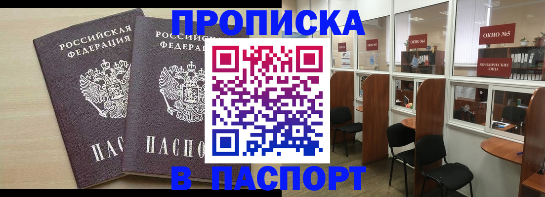 временная регистрация поиск в Бабаево